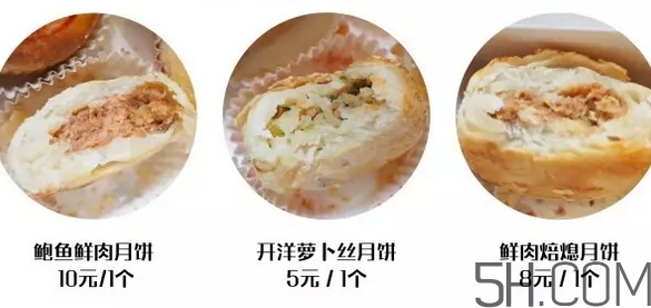 鮮肉焙熄月餅多少錢？鮮肉焙熄月餅好吃嗎