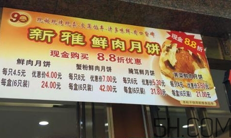 腌篤鮮月餅多少錢？腌篤鮮月餅好吃嗎