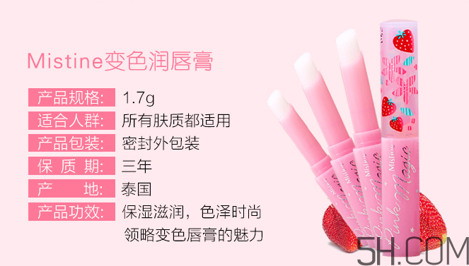 小草莓變色唇膏多少錢?小草莓變色唇膏價格 小草莓變色唇膏多少錢?小草莓變色唇膏價格