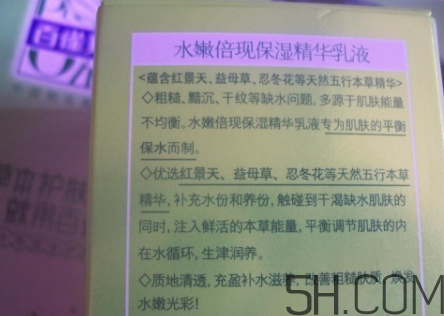 百雀羚水嫩倍現(xiàn)保濕精華乳液多少錢(qián)_價(jià)格 百雀羚水嫩倍現(xiàn)保濕精華乳液多少錢(qián)_價(jià)格