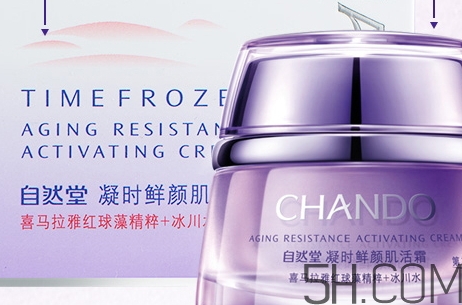 自然堂休眠霜適合年齡？自然堂休眠霜適合膚質