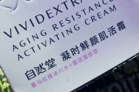 自然堂休眠霜是晚霜嗎？自然堂休眠霜什么時候用