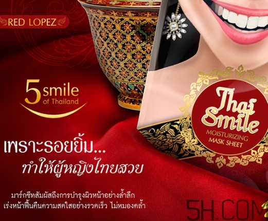 泰國微笑面膜多少錢？泰國微笑面膜怎么用？