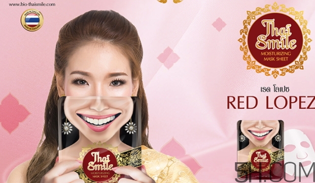 泰國(guó)微笑面膜怎么樣？泰國(guó)微笑面膜激素多嗎？