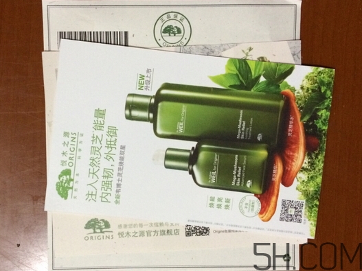 悅木之源靈芝精華素怎么樣_好用嗎 悅木之源靈芝精華素怎么樣_好用嗎