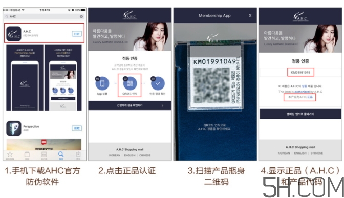 ahc玻尿酸水粉霜?dú)鈮|怎么用？ahc玻尿酸水粉霜真假辨別
