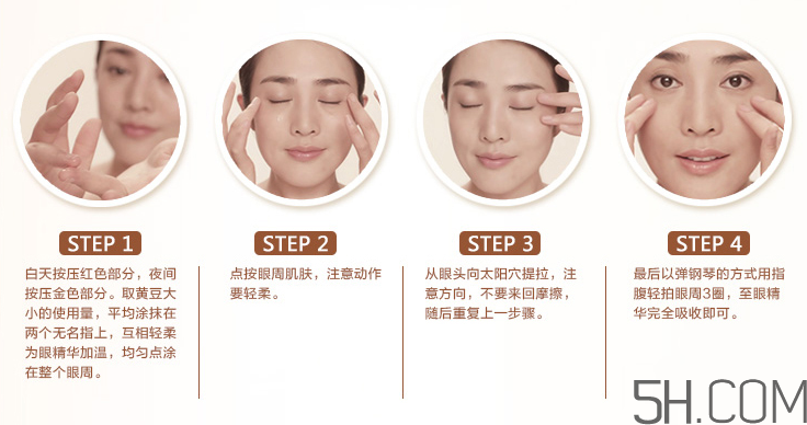 丸美彈力蛋白日夜眼精華適合什么年齡_怎么用 丸美彈力蛋白日夜眼精華適合什么年齡_怎么用