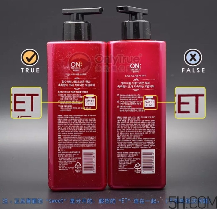 LG沐浴露真假怎么辨別？LG沐浴露真假對比圖