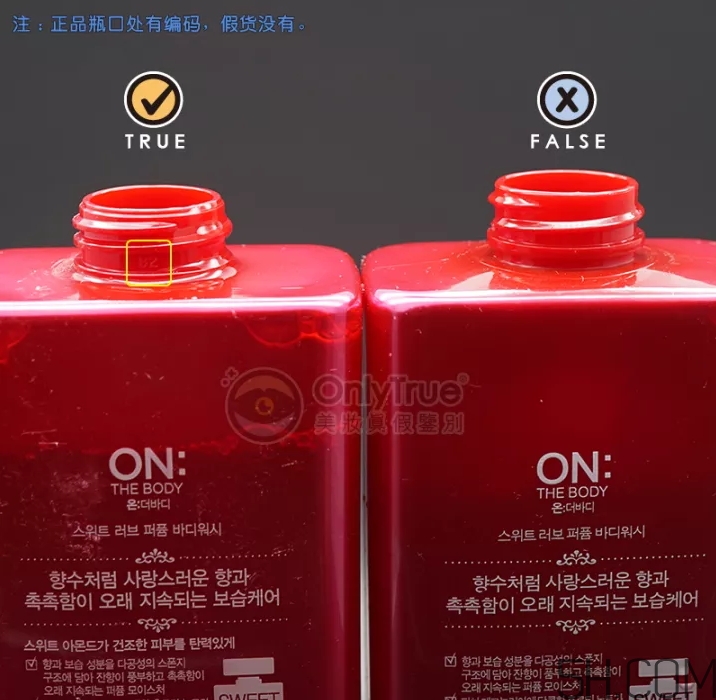 LG沐浴露真假怎么辨別？LG沐浴露真假對比圖