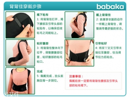 背背佳能穿著睡覺嗎 背背佳怎么穿示意圖 背背佳能穿著睡覺嗎 背背佳怎么穿示意圖