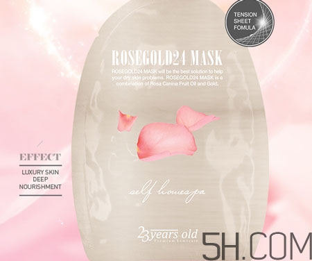 23years old玫瑰金24K蠶絲面膜怎么樣_好用嗎 23years old玫瑰金24K蠶絲面膜怎么樣_好用嗎