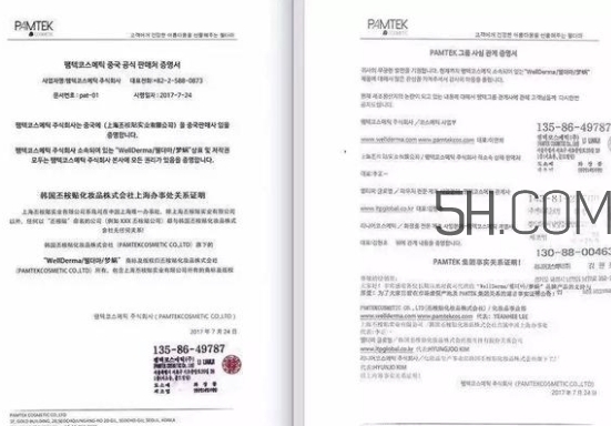 wellderma夢蝸是什么牌子？夢蝸是哪個國家的？