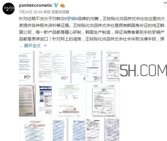 wellderma夢蝸是微商嗎？夢蝸好用嗎