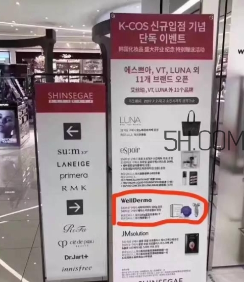 wellderma夢蝸是微商嗎？夢蝸好用嗎