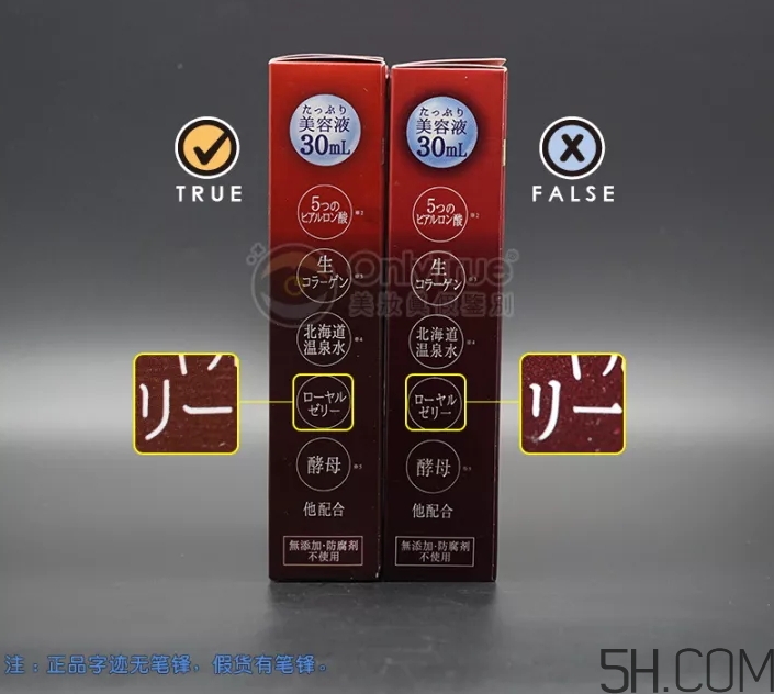 皇后的秘密面膜真假怎么分辨？皇后的秘密面膜真假對比圖