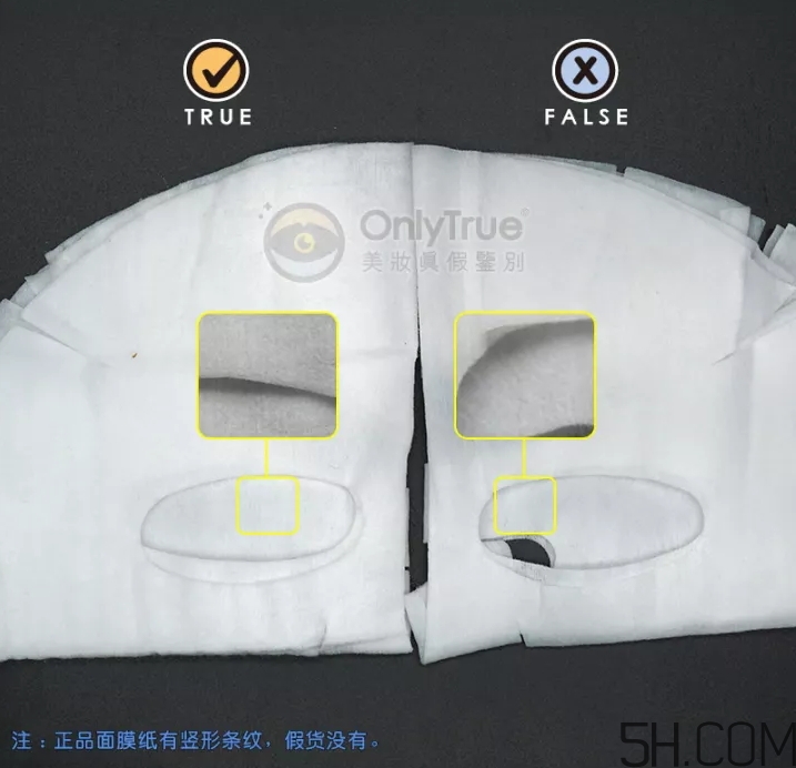 皇后的秘密面膜真假怎么分辨？皇后的秘密面膜真假對比圖