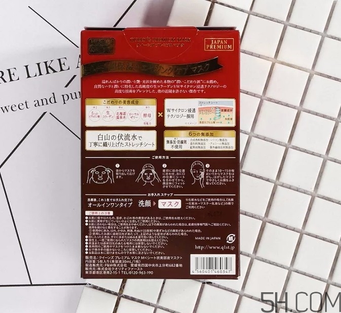 皇后的秘密面膜真假怎么分辨？皇后的秘密面膜真假對比圖