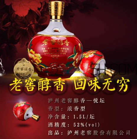 瀘州老窖有多少年歷史？瀘州老窖怎么辨別真假