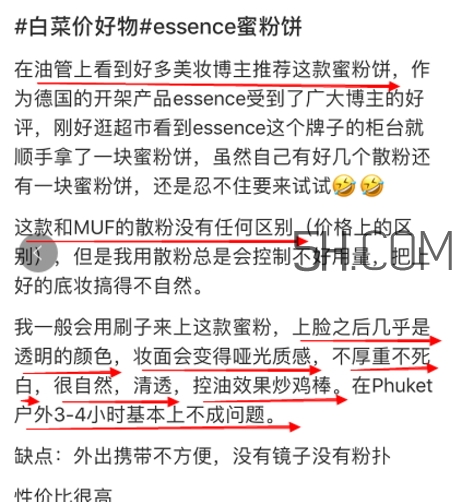 essence定妝蜜粉餅怎么樣？essence粉餅試色