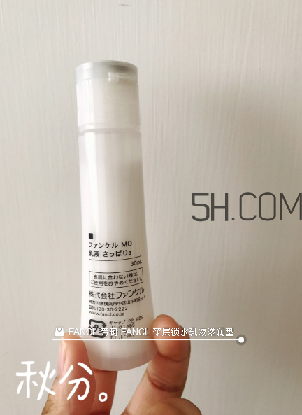 芳珂乳液蓋子怎么打開？芳珂乳液成分表