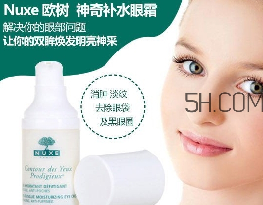 歐樹(shù)眼霜適合多少歲？歐樹(shù)眼霜適合什么膚質(zhì)