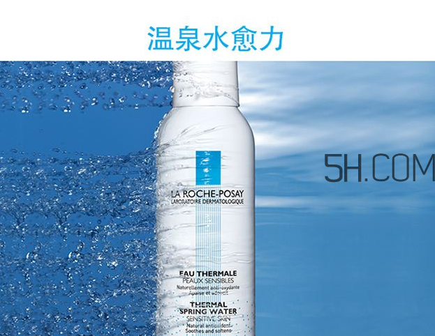 理膚泉噴霧可以喝嗎？理膚泉噴霧可以當(dāng)爽膚水用嗎？