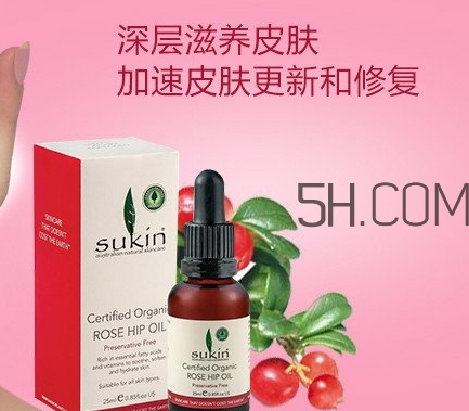 sukin玫瑰果油怎么用？sukin蘇芊玫瑰果油使用方法