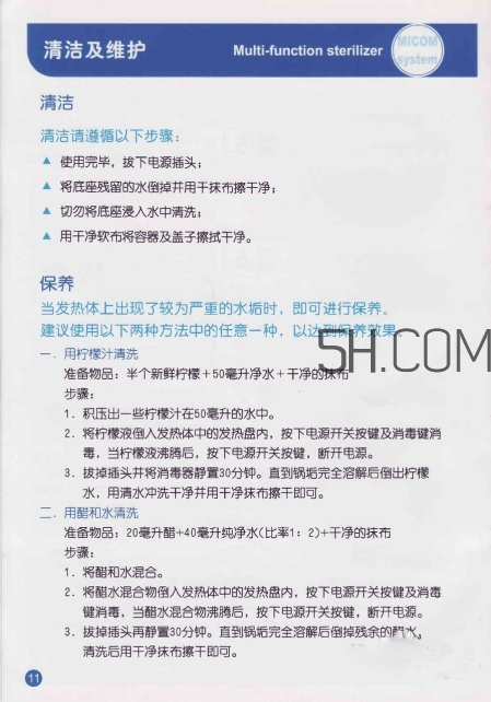 貝親奶瓶消毒器說明書 貝親奶瓶消毒方法 貝親奶瓶消毒器說明書 貝親奶瓶消毒方法
