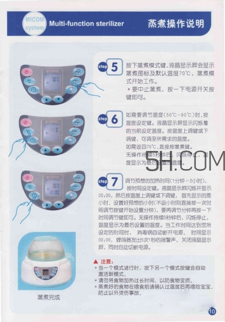 貝親奶瓶消毒器說明書 貝親奶瓶消毒方法 貝親奶瓶消毒器說明書 貝親奶瓶消毒方法