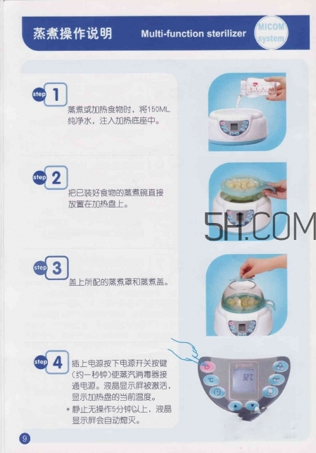 貝親奶瓶消毒器說明書 貝親奶瓶消毒方法 貝親奶瓶消毒器說明書 貝親奶瓶消毒方法