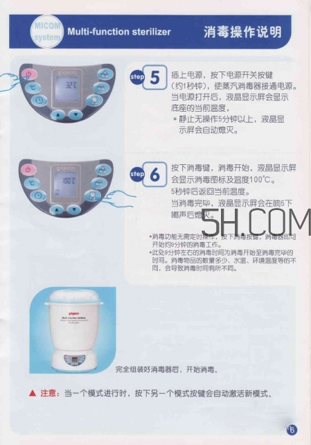 貝親奶瓶消毒器說明書 貝親奶瓶消毒方法 貝親奶瓶消毒器說明書 貝親奶瓶消毒方法
