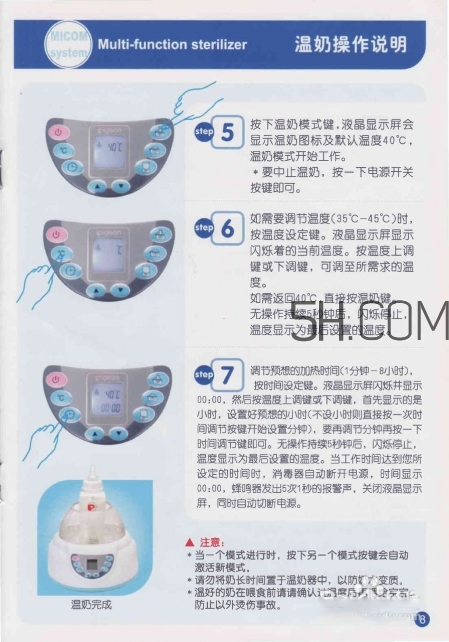 貝親奶瓶消毒器說明書 貝親奶瓶消毒方法 貝親奶瓶消毒器說明書 貝親奶瓶消毒方法