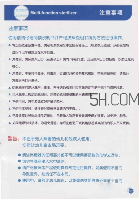貝親奶瓶消毒器說明書 貝親奶瓶消毒方法 貝親奶瓶消毒器說明書 貝親奶瓶消毒方法