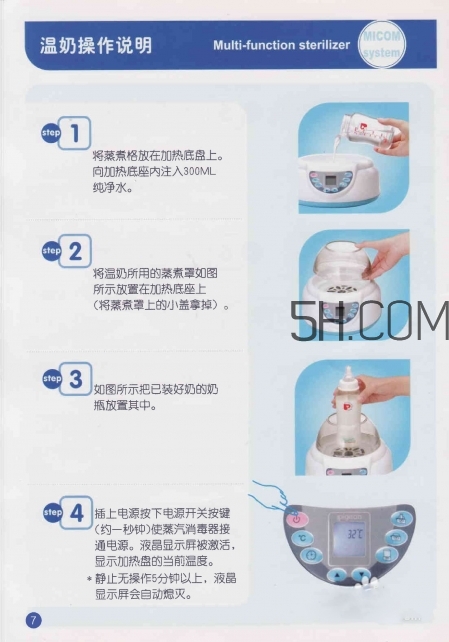 貝親奶瓶消毒器說明書 貝親奶瓶消毒方法 貝親奶瓶消毒器說明書 貝親奶瓶消毒方法