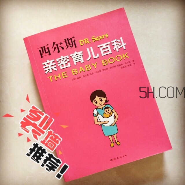 新手媽媽看什么書好 育兒書籍推薦 新手媽媽看什么書好 育兒書籍推薦