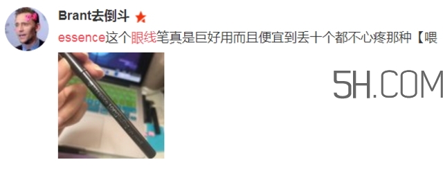 essence眼線筆怎么用？essence眼線筆怎么樣？
