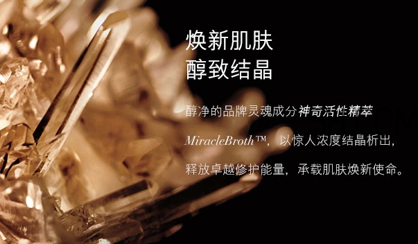 海藍之謎鎏金精華怎么用？海藍之謎鎏金精華使用心得