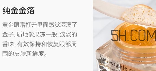 泰國beauty buffet黃金眼霜怎么樣？