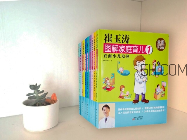 新手媽媽看什么書好 育兒書籍推薦 新手媽媽看什么書好 育兒書籍推薦