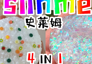 slime史萊姆怎么做？史萊姆不用硼砂怎么做