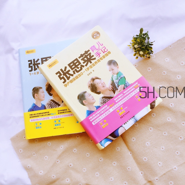 新手媽媽看什么書好 育兒書籍推薦 新手媽媽看什么書好 育兒書籍推薦