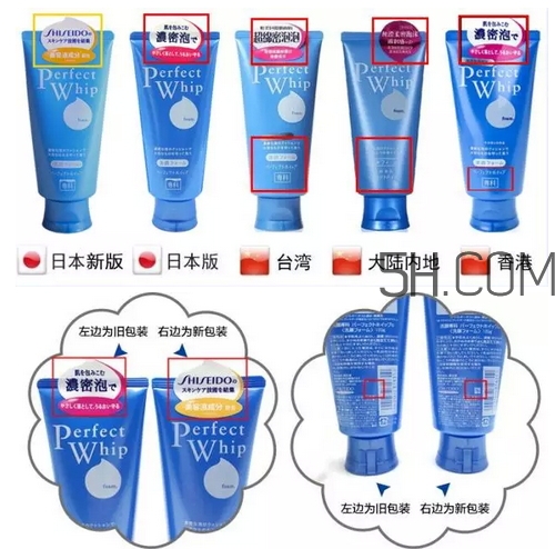 資生堂洗顏?？葡疵婺讨袊娓叟_版日本版區(qū)別
