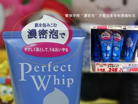 資生堂洗顏?？葡疵婺讨袊娓叟_版日本版區(qū)別