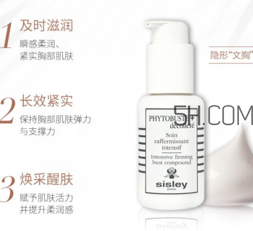 希思黎美胸精華乳多少錢？希思黎美胸精華乳為什么好？