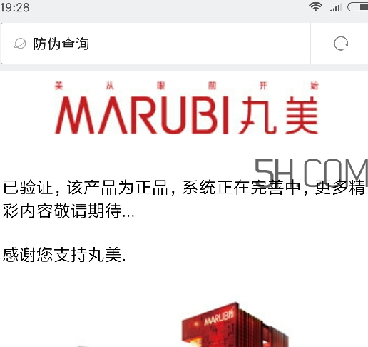 丸美眼部舒悅精華霜多少錢？丸美眼部舒悅精華霜怎么樣？