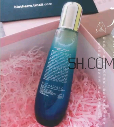 碧歐泉女士肌底精華露多少錢？碧歐泉女士肌底精華露怎么樣？