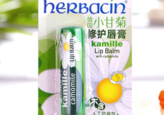 herbacin賀本清小甘菊唇膏怎么樣？小甘菊唇膏使用心得