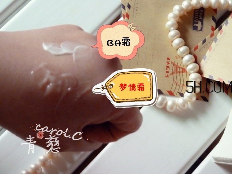 pola黑ba面霜和夢中情人面霜哪個(gè)好?