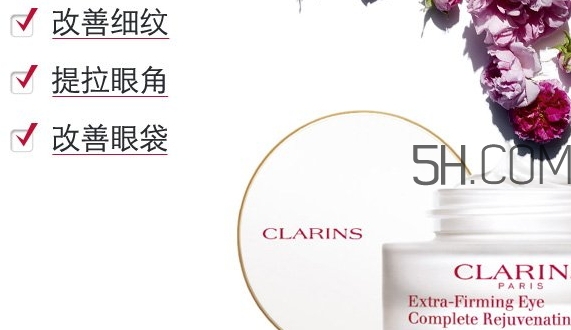 嬌韻詩有幾款眼霜？嬌韻詩眼霜哪款好用