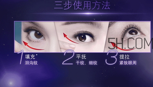 歐萊雅眼霜怎么用？歐萊雅眼霜使用方法